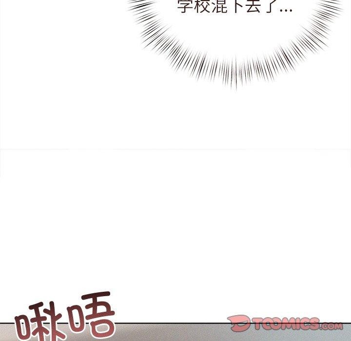 诱人心动的她 第9話 韩漫图片39