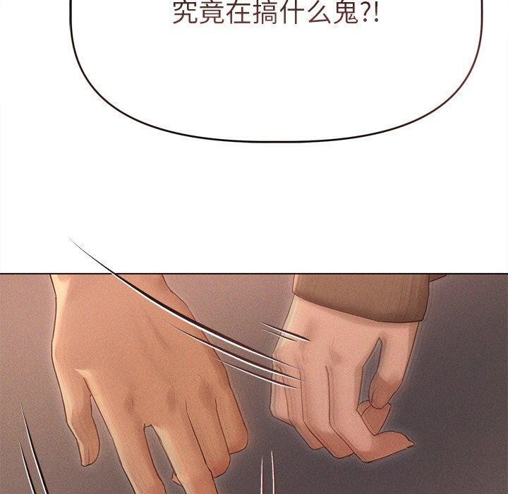 诱人心动的她 第9話 韩漫图片120
