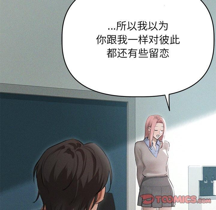 诱人心动的她 第9話 韩漫图片33