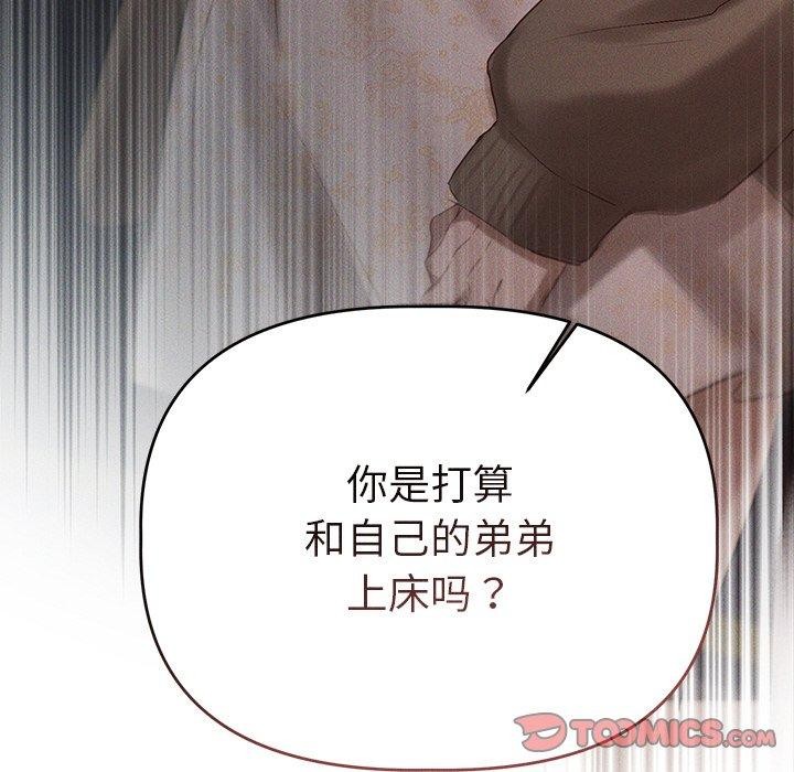 诱人心动的她 第9話 韩漫图片135