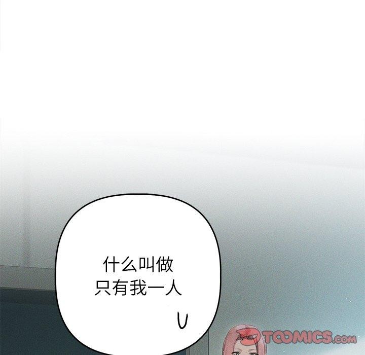 诱人心动的她 第9話 韩漫图片9