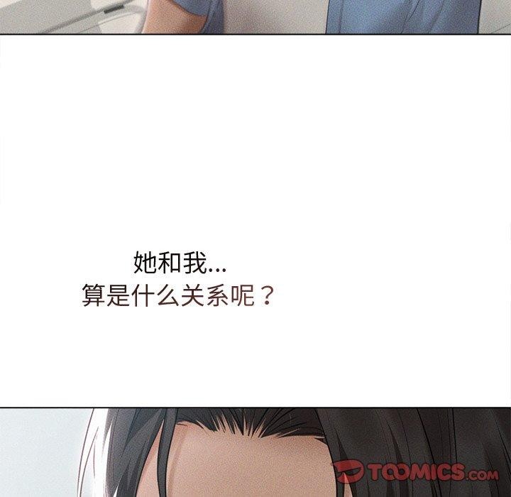 诱人心动的她 第9話 韩漫图片21