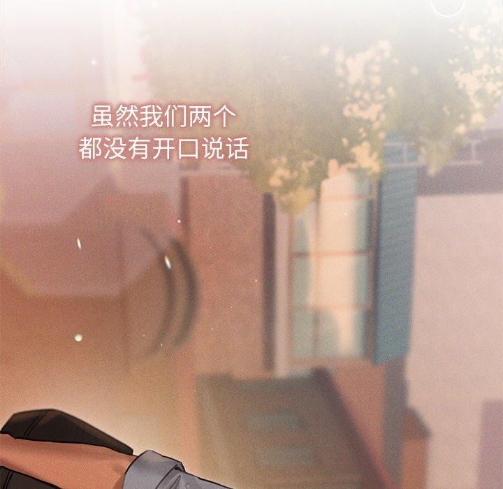 诱人心动的她 第9話 韩漫图片102