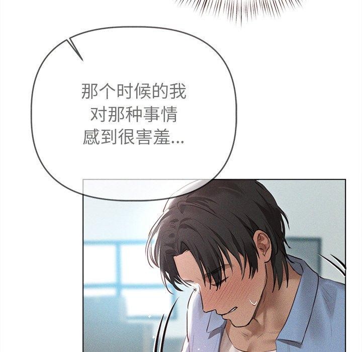 诱人心动的她 第9話 韩漫图片37