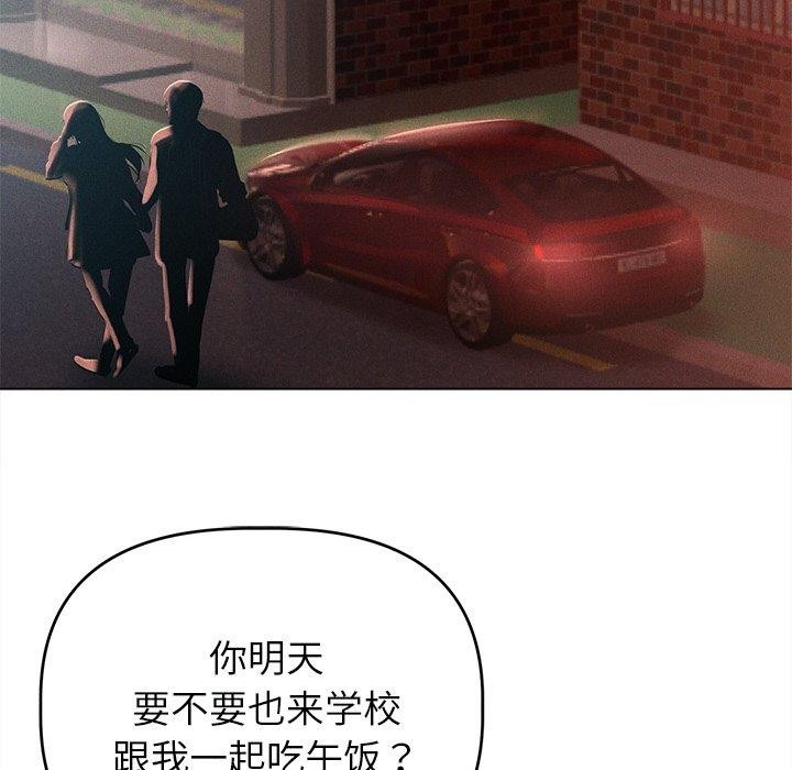 诱人心动的她 第9話 韩漫图片109
