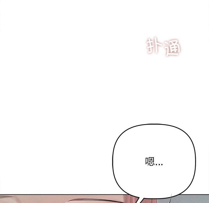 诱人心动的她 第9話 韩漫图片14