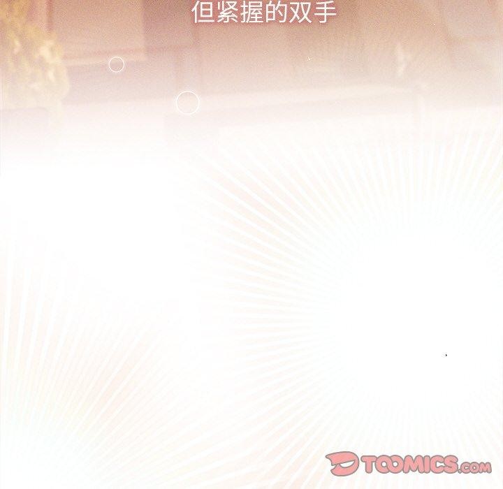诱人心动的她 第9話 韩漫图片105