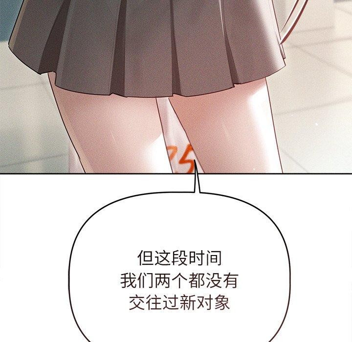 诱人心动的她 第9話 韩漫图片26