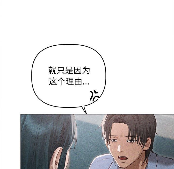 诱人心动的她 第9話 韩漫图片71