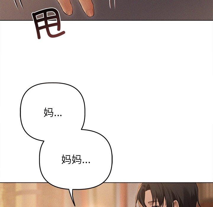诱人心动的她 第9話 韩漫图片121