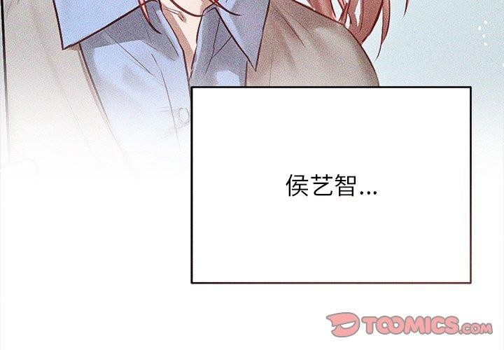 诱人心动的她 第9話 韩漫图片3