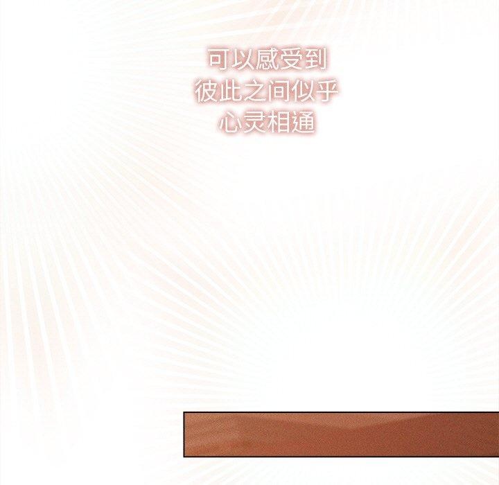 诱人心动的她 第9話 韩漫图片106
