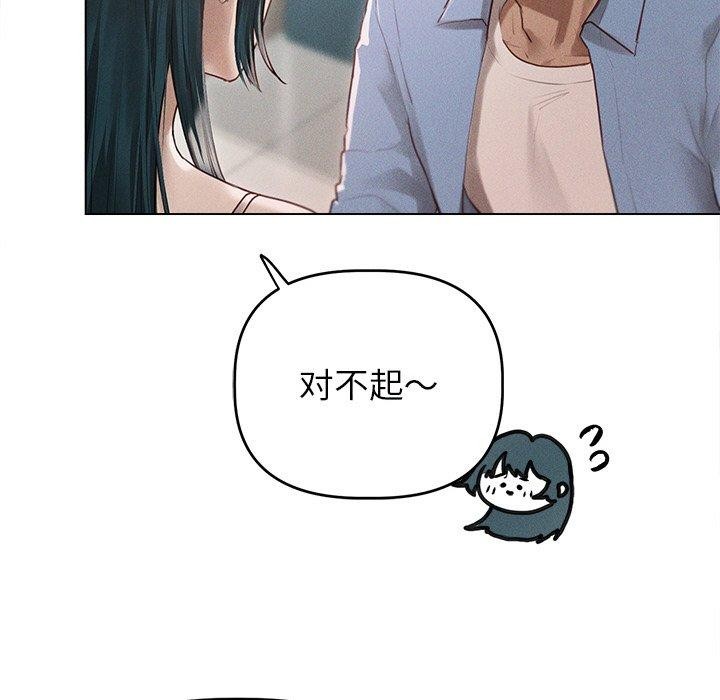 诱人心动的她 第9話 韩漫图片72