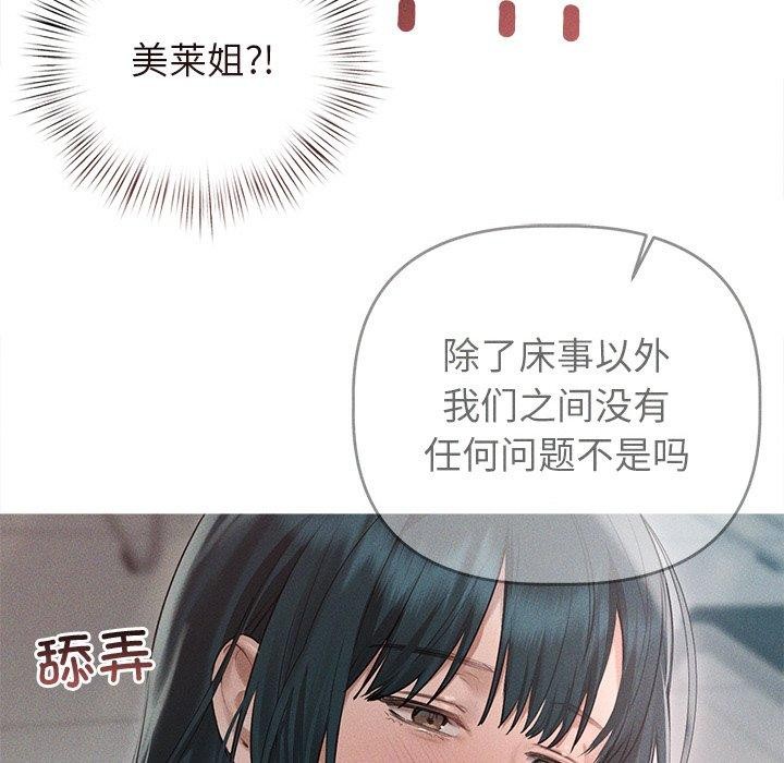 诱人心动的她 第9話 韩漫图片35