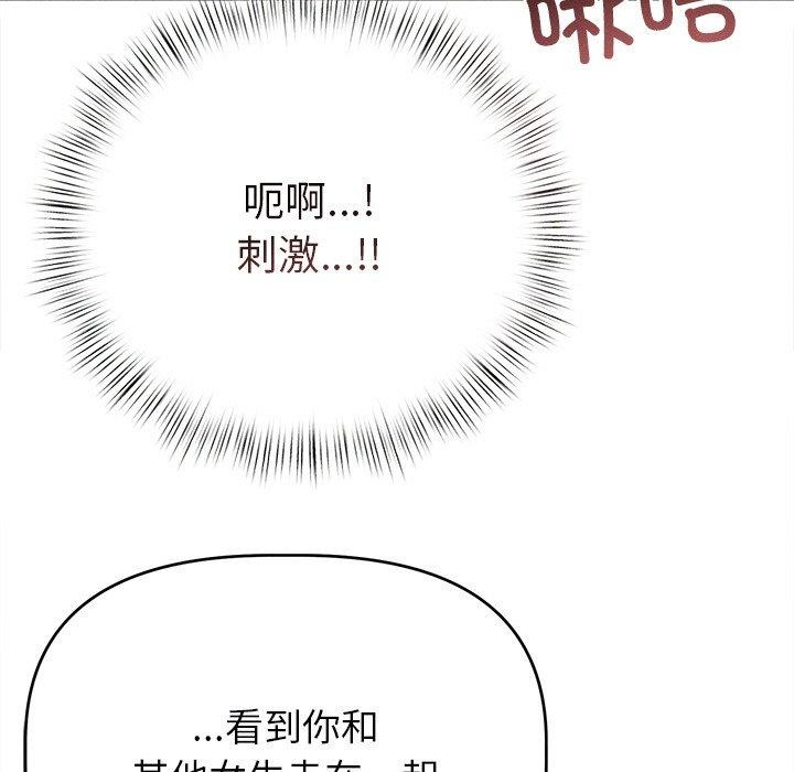 诱人心动的她 第9話 韩漫图片41