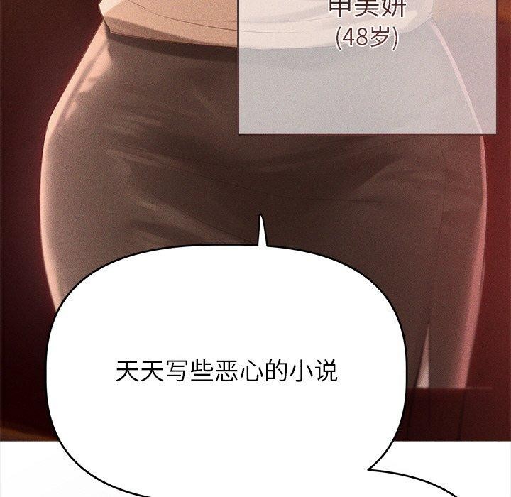 诱人心动的她 第9話 韩漫图片131