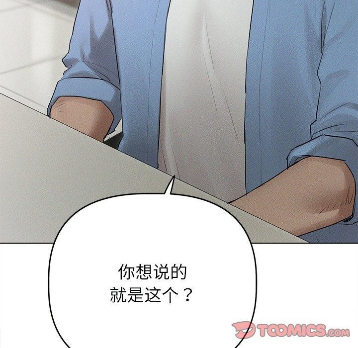 诱人心动的她 第9話 韩漫图片51