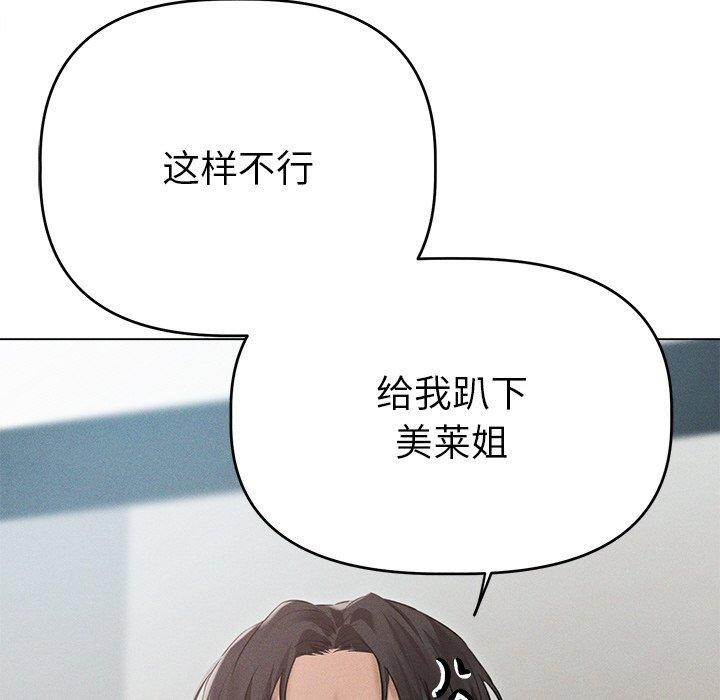诱人心动的她 第9話 韩漫图片73
