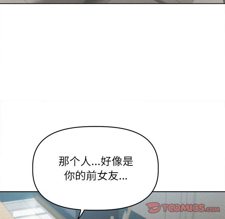 诱人心动的她 第9話 韩漫图片69
