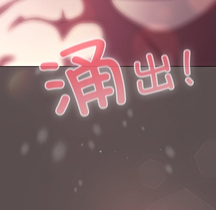 喵来的恋爱 第8話 韩漫图片190