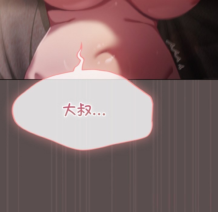 喵来的恋爱 第8話 韩漫图片118