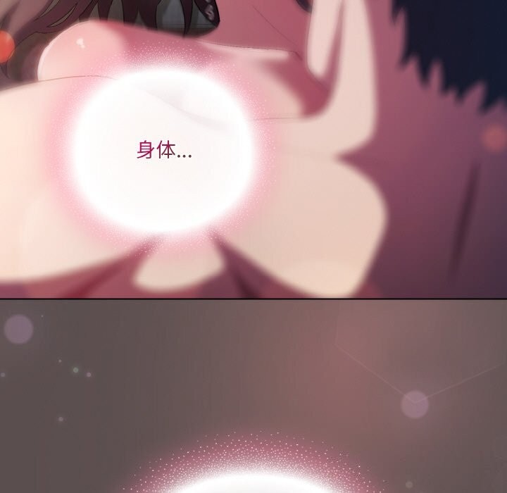 喵来的恋爱 第8話 韩漫图片61