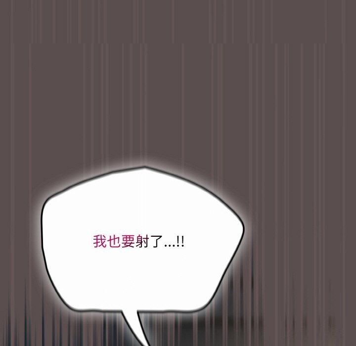 喵来的恋爱 第8話 韩漫图片179