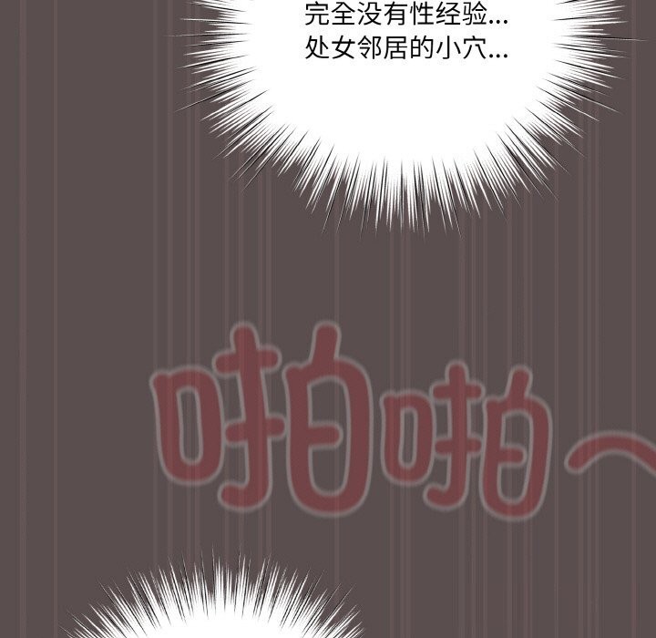 喵来的恋爱 第8話 韩漫图片137