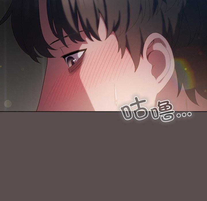 喵来的恋爱 第8話 韩漫图片24