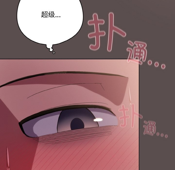 喵来的恋爱 第8話 韩漫图片12