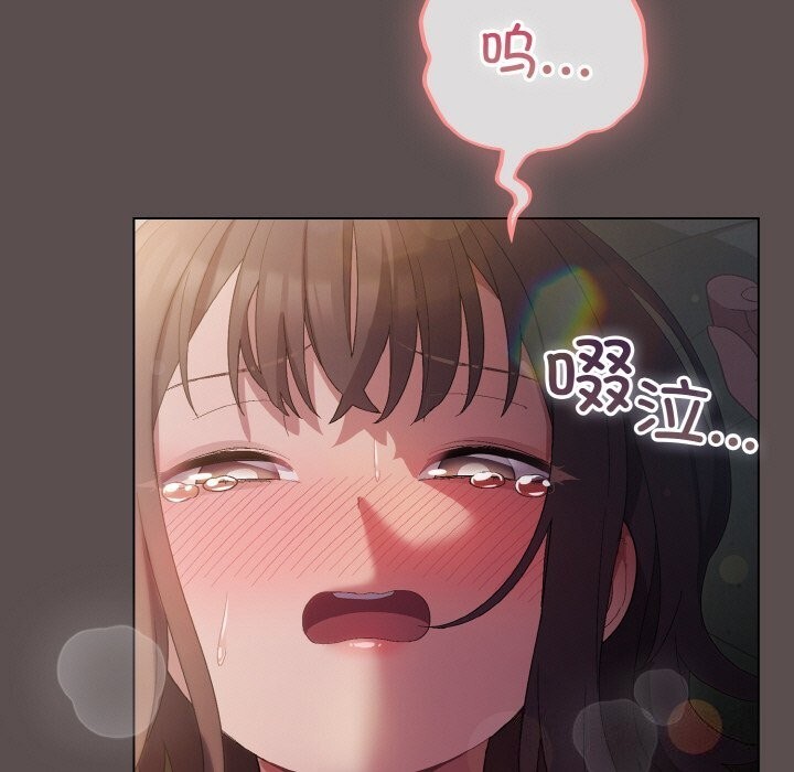 喵来的恋爱 第8話 韩漫图片85