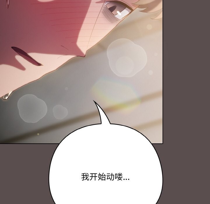 喵来的恋爱 第8話 韩漫图片102