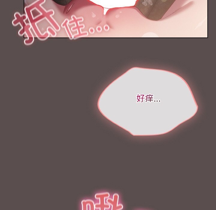 喵来的恋爱 第8話 韩漫图片56