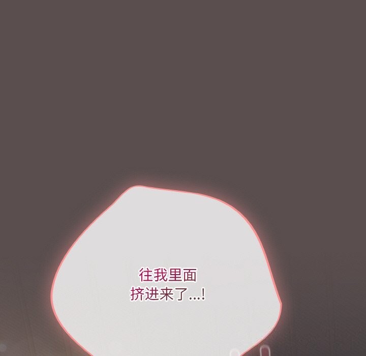 喵来的恋爱 第8話 韩漫图片37