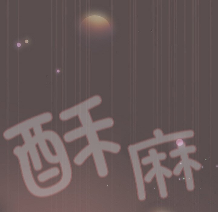 喵来的恋爱 第8話 韩漫图片186