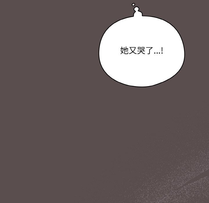 喵来的恋爱 第8話 韩漫图片88
