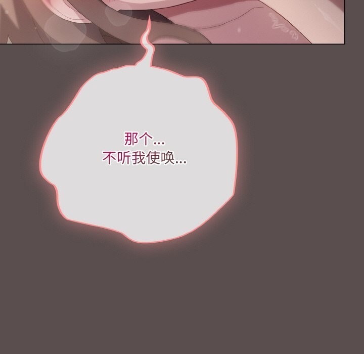 喵来的恋爱 第8話 韩漫图片47