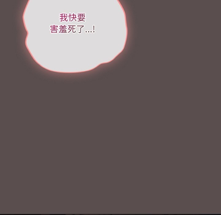 喵来的恋爱 第8話 韩漫图片23