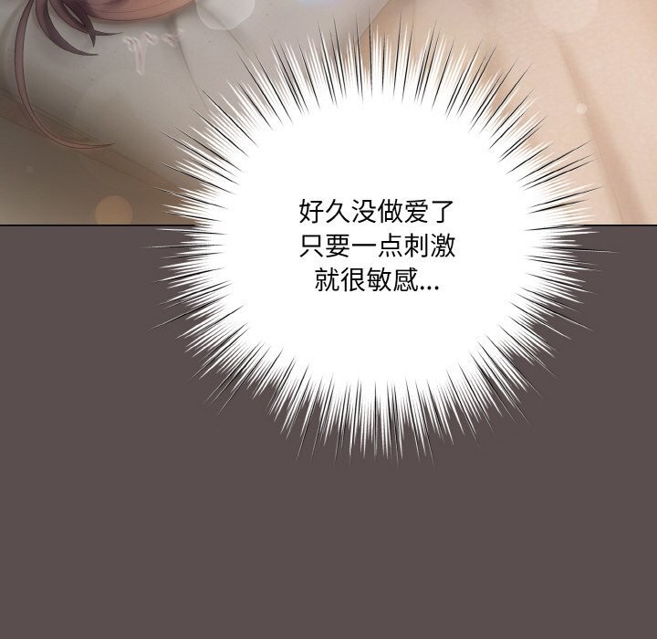 喵来的恋爱 第8話 韩漫图片166