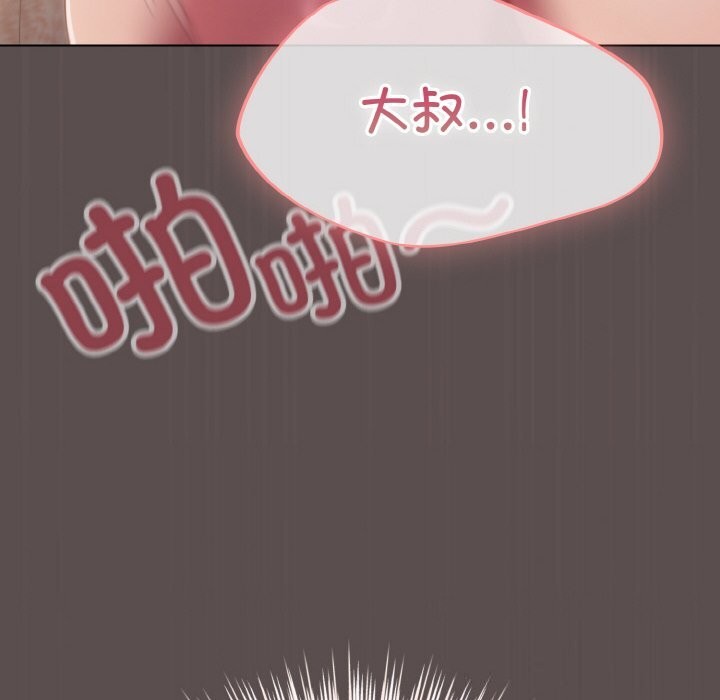 喵来的恋爱 第8話 韩漫图片146
