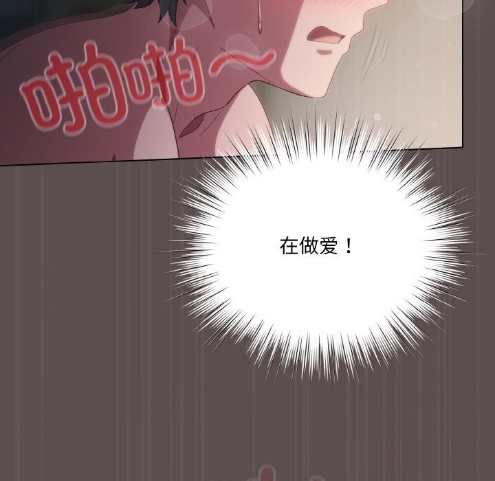 喵来的恋爱 第8話 韩漫图片127