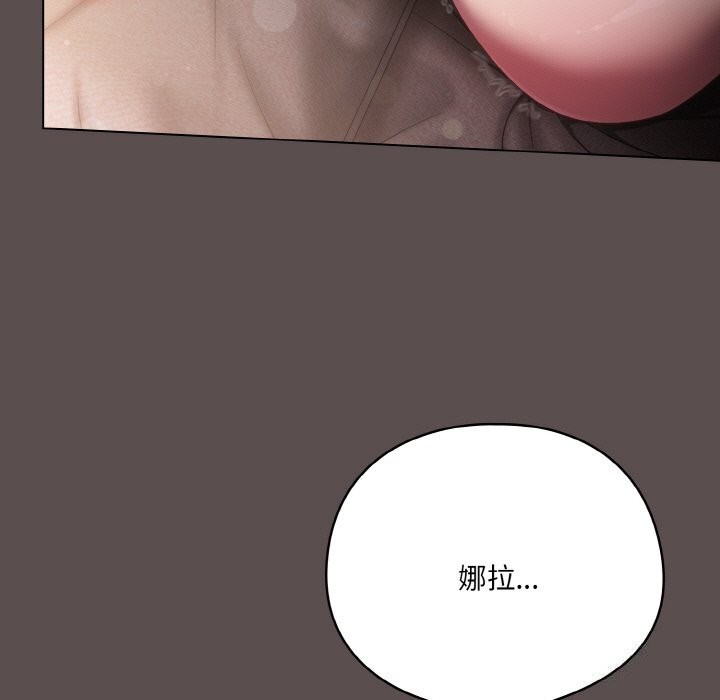 喵来的恋爱 第8話 韩漫图片43