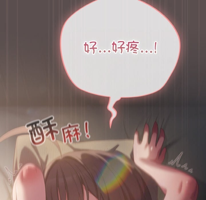 喵来的恋爱 第8話 韩漫图片116