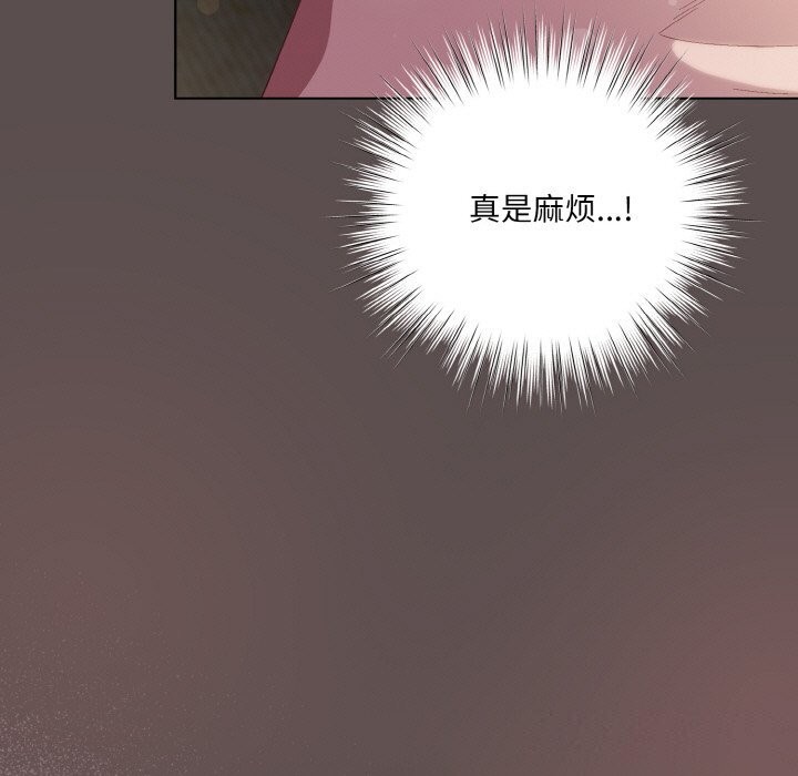 喵来的恋爱 第8話 韩漫图片49