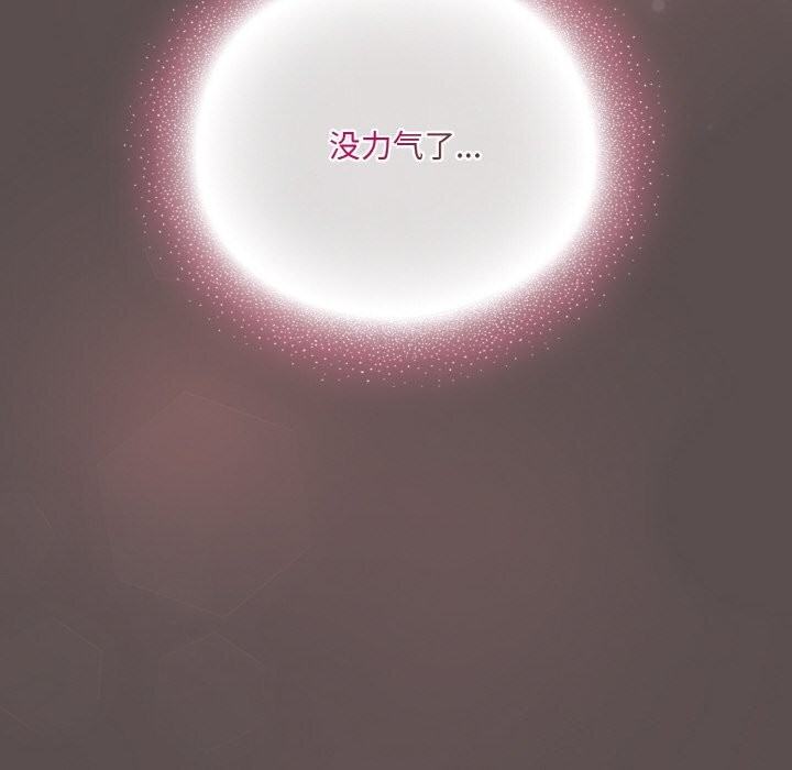 喵来的恋爱 第8話 韩漫图片62