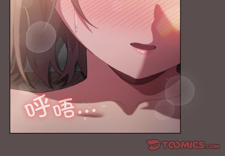 喵来的恋爱 第8話 韩漫图片4