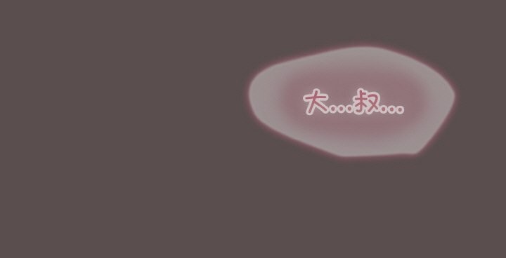 喵来的恋爱 第8話 韩漫图片193