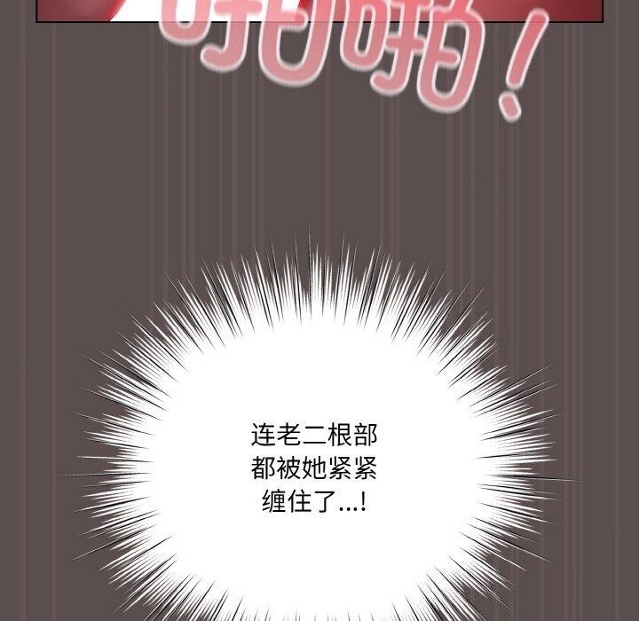 喵来的恋爱 第8話 韩漫图片133