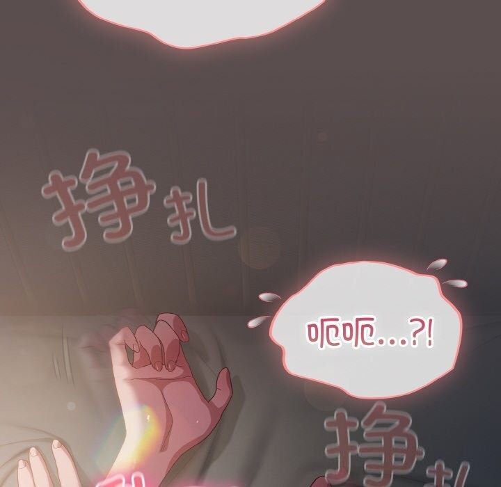 喵来的恋爱 第8話 韩漫图片92