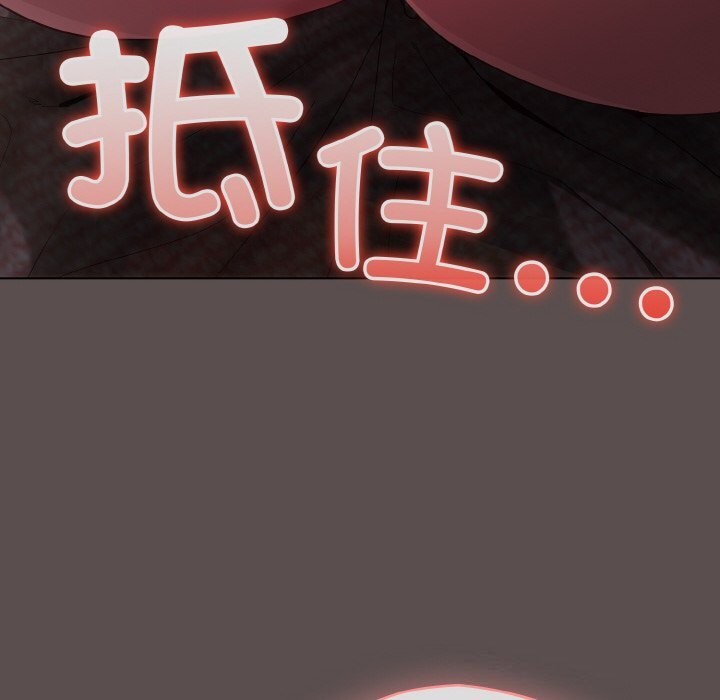 喵来的恋爱 第8話 韩漫图片34